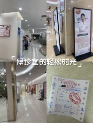 -重庆五洲妇儿医院·妇幼保健