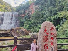 -赤水丹霞旅游区·大瀑布