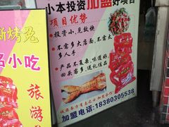 -鸿运兔·手撕烤兔(天府广场店)