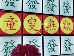 -捷信牛奶甜品世家(五道口店)