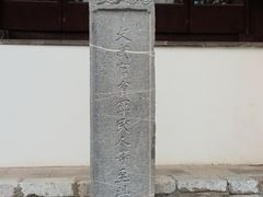 -苏州文庙(姑苏区)