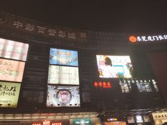 -虎门国际购物中心