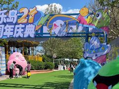 -秦皇岛乐岛海洋王国