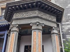 -卫鼎轩·曹公馆(鼓楼店)