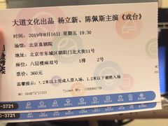 -北京喜剧院