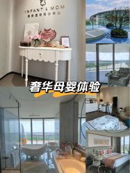 -英芬国际月子中心(岛屿度假月子·洲至奢选香岚店)