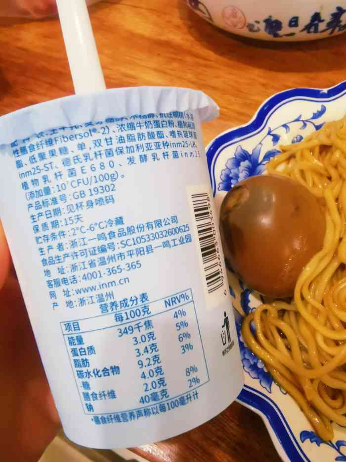 一鸣牛奶配料表图片