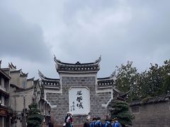 -沈从文故居