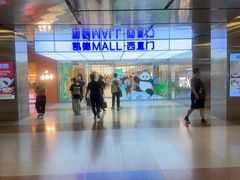 -凯德MALL(西直门店)