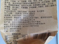 -百年义利(东直门店)