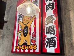 -大馥·炭火烧肉酒场(莘庄莘福坊店)