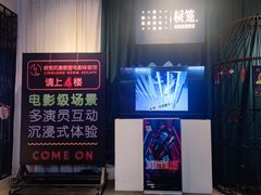 -棂笼·深度沉浸密室(武汉旗舰店)