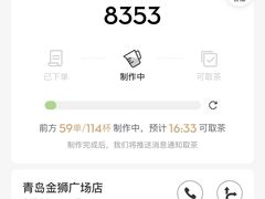-喜茶(青岛金狮广场店)