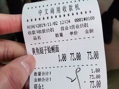 -明呈黄鱼面馆(斜土路店)