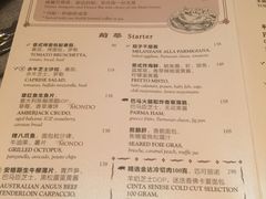 菜单-广州四季酒店·意珍·意式自助餐