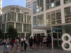 -1点点(银座和谐广场店)