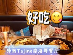 -Tajine Moroccan塔金摩洛哥中东餐厅