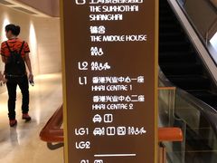 -兴业太古汇·停车场