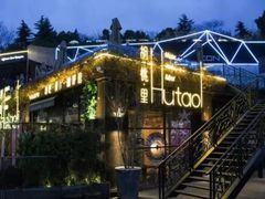 -胡桃里音乐酒馆(环亚凯瑟琳广场店)