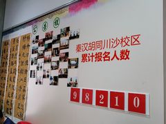 -秦汉胡同国学书院(川沙分馆)