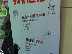 -水平有限广西米粉·广西风味集(五道口店)