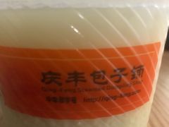 小米粥-庆丰包子铺(西便门店)