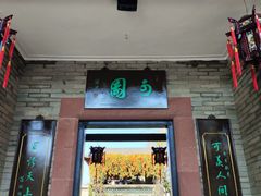 -东莞市可园博物馆