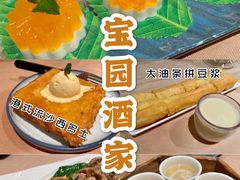 -宝园酒家(美林M·LIVE天地东座店)