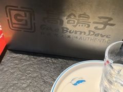 -高家烧鸽子烧烤店63年