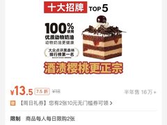 -味多美蛋糕(霍营地铁店)