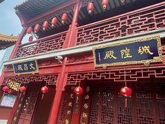 -钦赐仰殿道观
