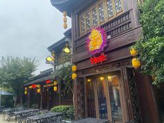 -甘尼仕印度餐厅酒吧(斜塘老街店)