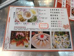 菜单-鹤睦鱼生·啫啫煲·海鲜(保利百合店)