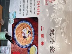 -裕兴记·三虾面(西北街总店)