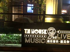 -TZ House音乐现场(茅台店)