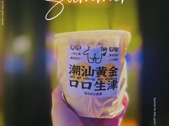 -茶力的小怪兽(梅林卓悦汇店)