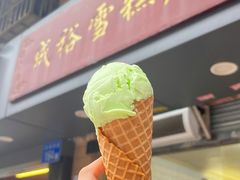 -成裕雪糕店(士多店)