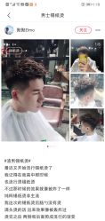 -侨治发型