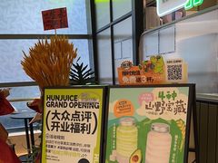 -混果汁(喜荟城店)