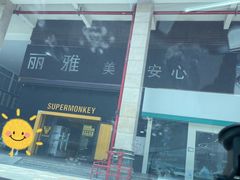 -超级猩猩健身·团课(海岸城店)