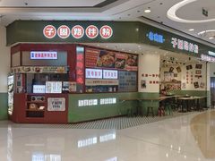 -银座mall(东直门店)