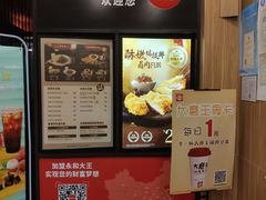 -永和大王(茉莉上新·星塘街店)