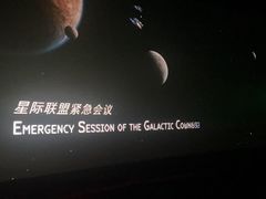 -卢米埃影城(合生广场IMAX店)