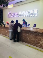 -重庆嘉华妇产医院·妇幼保健