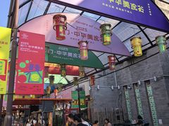 -北京前门大栅栏