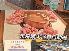 -东来顺饭庄(apm总店)
