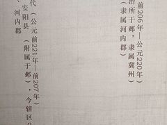 -安阳博物馆