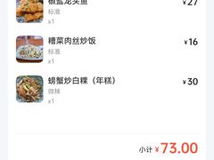 -福州人铭小吃