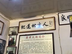-六爷门框百年卤煮
