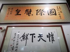 -三辣馆